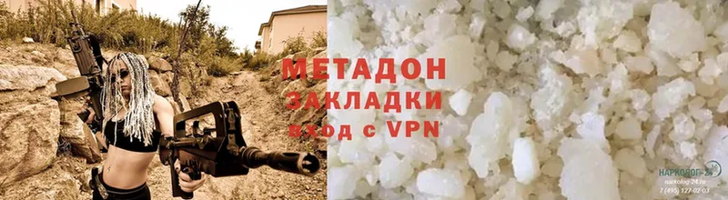 МЕТАДОН methadone  наркошоп  Бугуруслан 